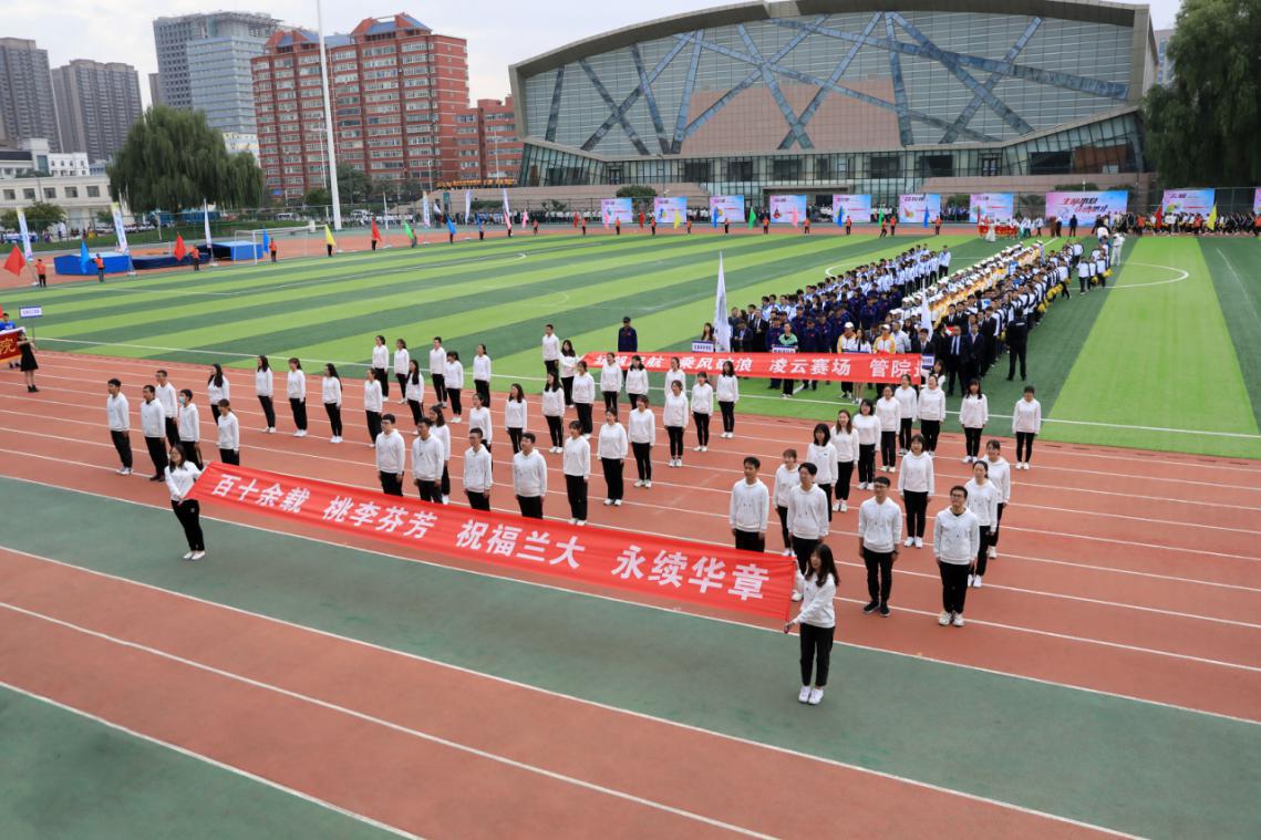激情与拼搏永不谢幕，青春因运动而闪耀——兰州大学举行2020年研究生运动会