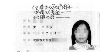 公司面试“个人信息表”也会泄露身份信息？这些表单票据要妥善保管！