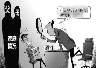 公司面试“个人信息表”也会泄露身份信息？这些表单票据要妥善保管！