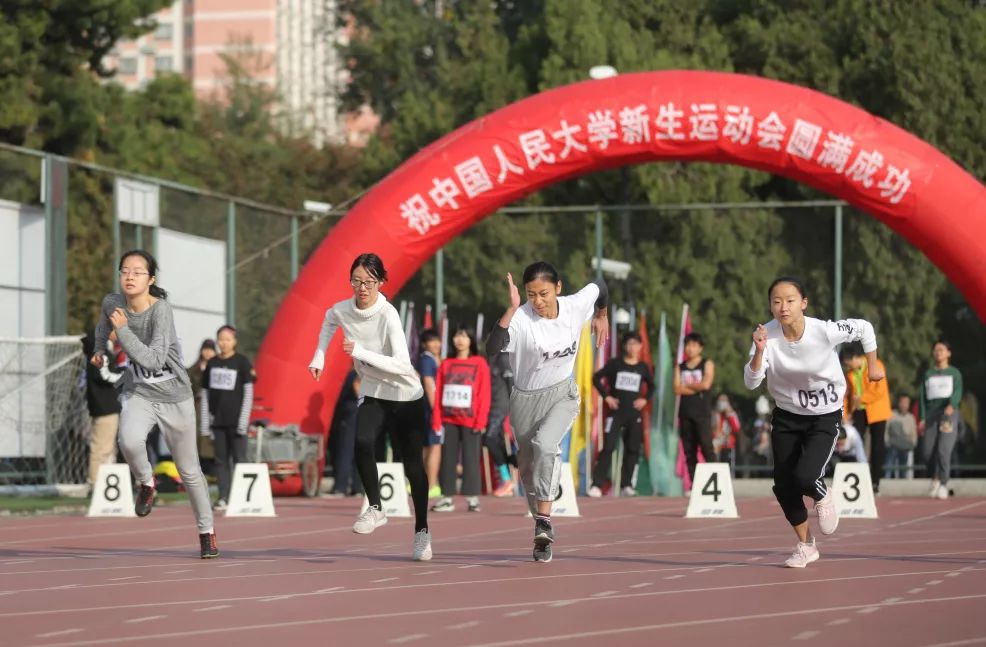 新生运动会丨确认过眼神，是活力人大人