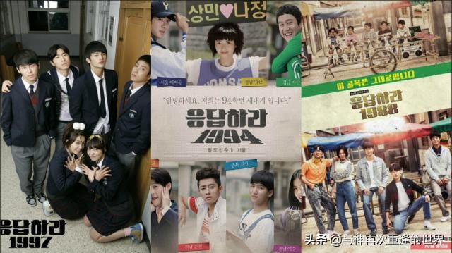 《请回答》三部曲的剧情是有联系的，怎样的顺序看最有趣呢？