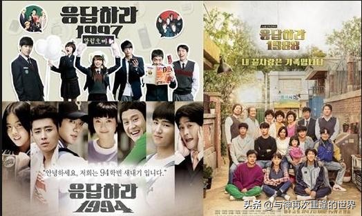 《请回答》三部曲的剧情是有联系的，怎样的顺序看最有趣呢？