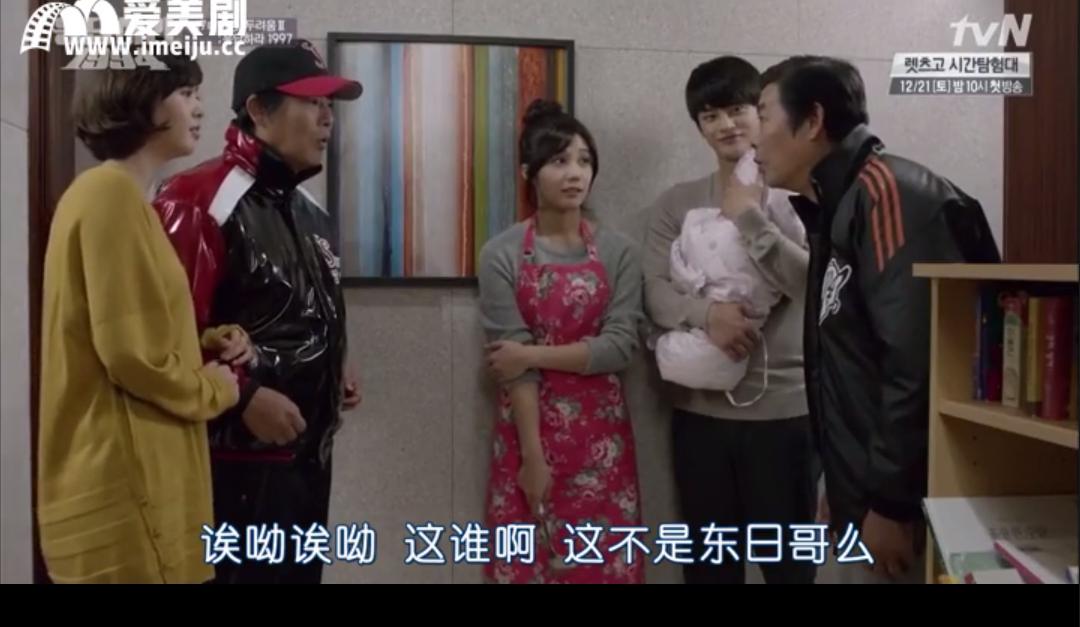 韩剧：请回答三部曲——那些你可能没发现的“小惊喜”