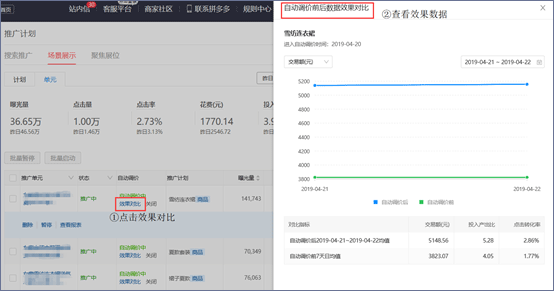 拼多多商家版电脑版