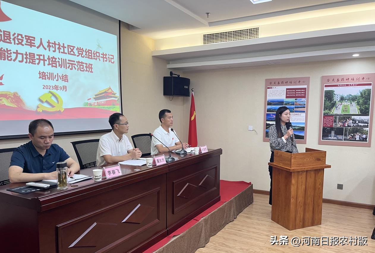 淬炼思想之魂 夯实能力之根——安阳市退役军人村（社）党支部书记能力提升培训纪实
