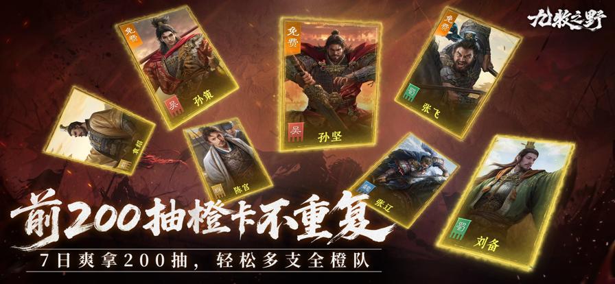 16天iOS赚超1500万：《九牧之野》的11款核心SLG新游中处于何位置