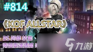 拳皇15阿修出招表是什么