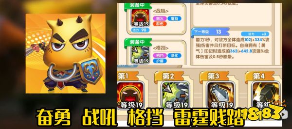 我叫MT经典再现阵容搭配攻略 游戏前期阵容搭配推荐