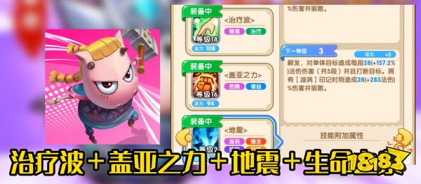 我叫MT经典再现阵容搭配攻略 游戏前期阵容搭配推荐