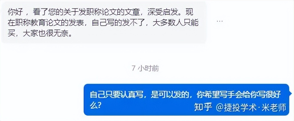 论文代写真的靠谱吗？并不！