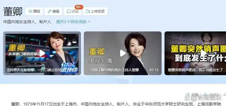 央视主持阵容迎来大换血,董卿回归,尼格买提与杨帆再成对手