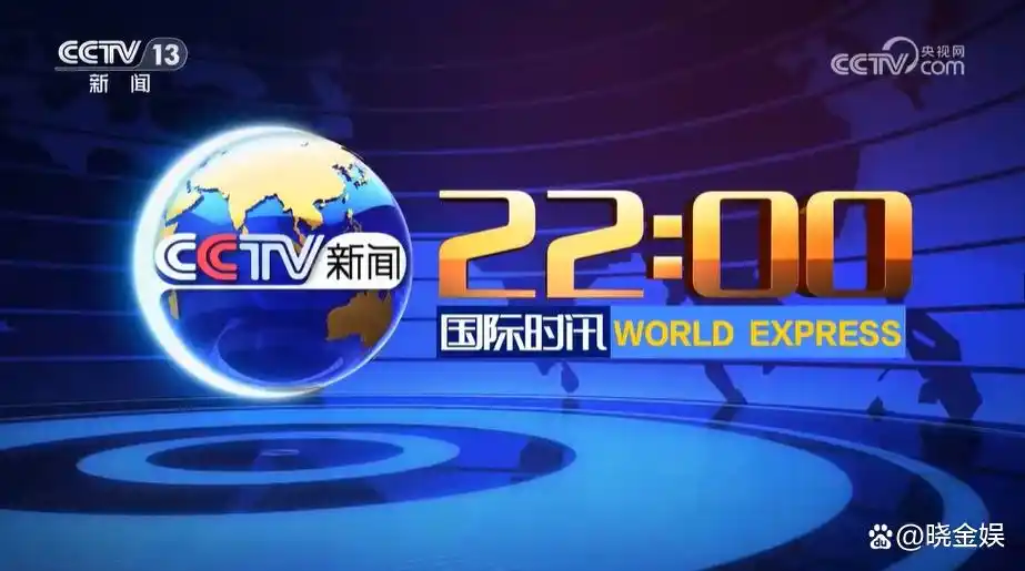 张韬：首秀《国际时讯》，系在CCTV-13主持的第四个固定主持节目