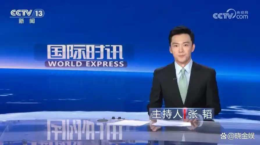 张韬：首秀《国际时讯》，系在CCTV-13主持的第四个固定主持节目