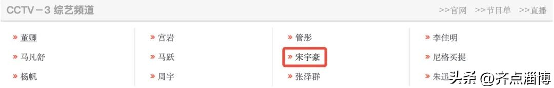 央视主持人名单，更新
