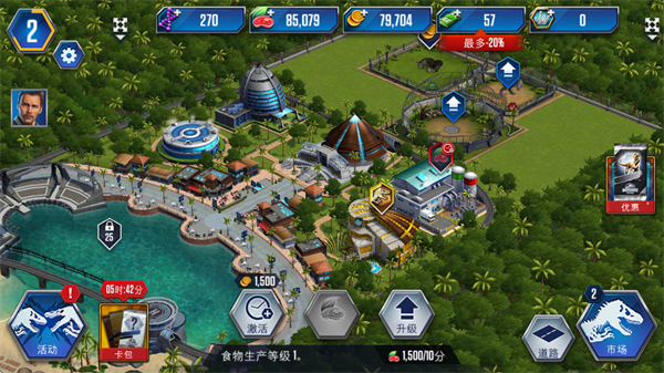 侏罗纪世界内购破解版(Jurassic World) 1.74.19