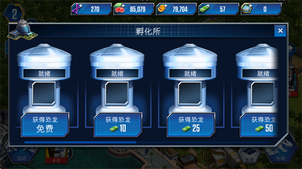 侏罗纪世界内购破解版(Jurassic World) 1.74.19