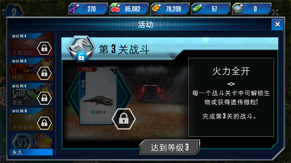 侏罗纪世界内购破解版(Jurassic World) 1.74.19