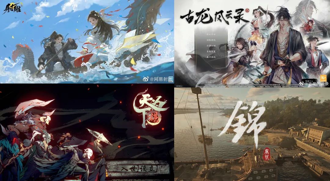 武侠游戏，别折腾金庸古龙了