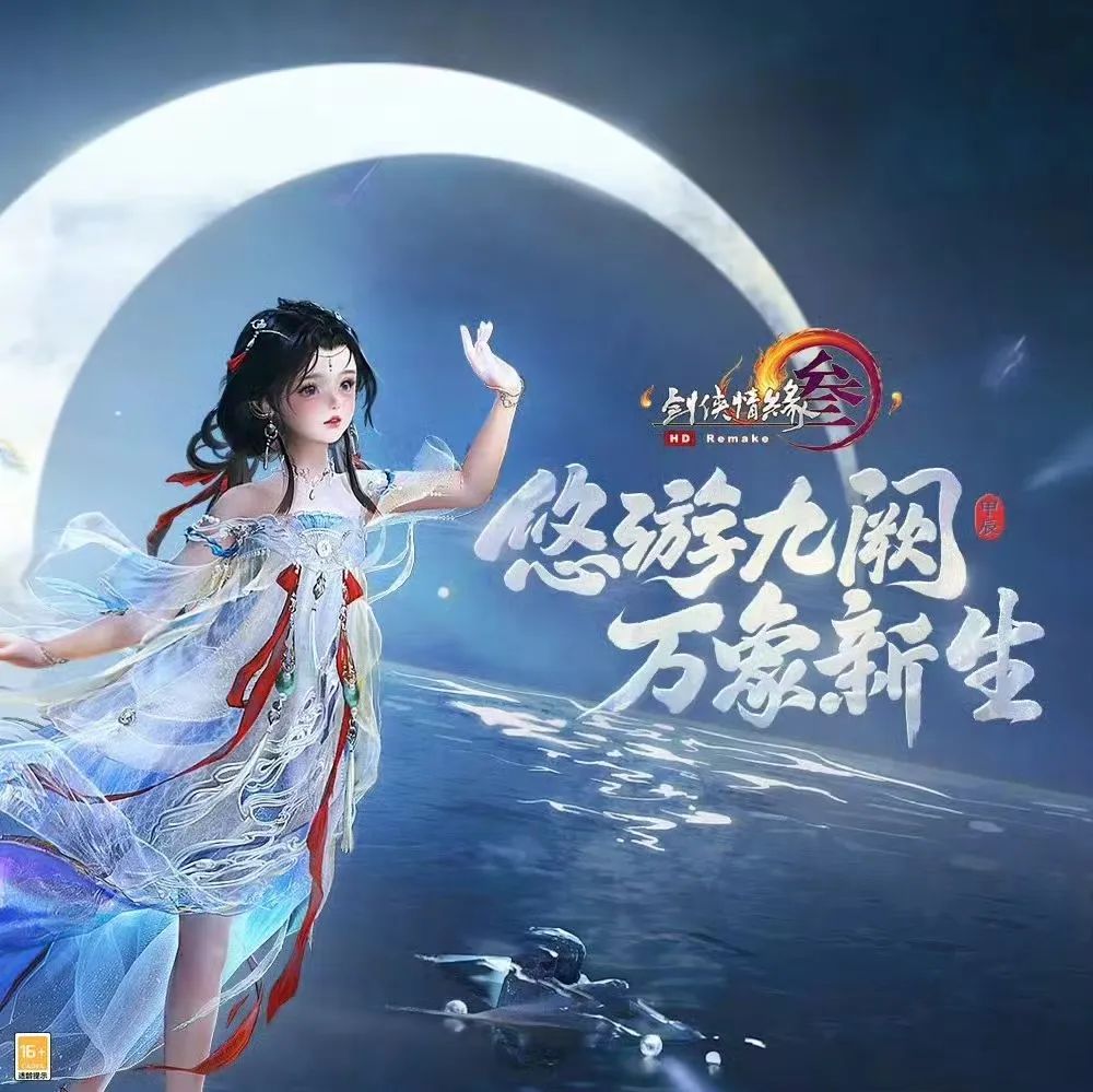 武侠游戏，别折腾金庸古龙了