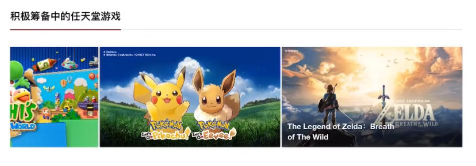 他们复活了19年前流产的国行《塞尔达传说》