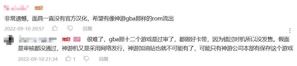 他们复活了19年前流产的国行《塞尔达传说》