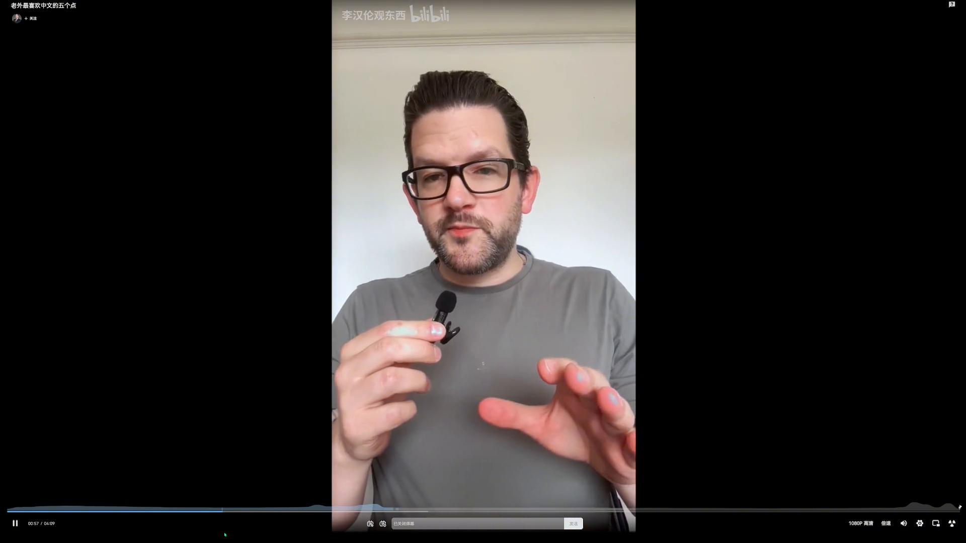 李汉伦观东西-老外最喜欢中文的五个点（二）