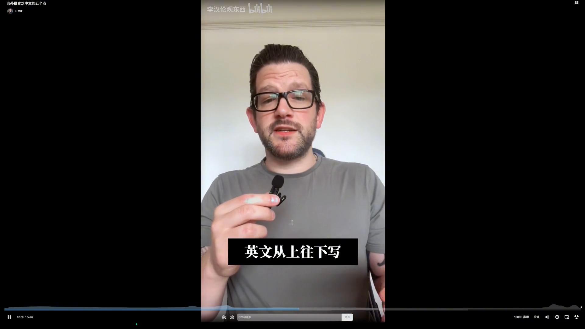 李汉伦观东西-老外最喜欢中文的五个点（二）