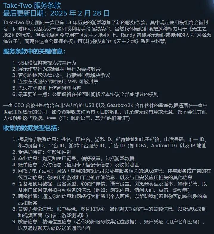 3天新增5000差评，《无主之地》隐私政策出事了