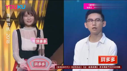 非诚勿扰：富豪假装穷小子来相亲，美女却不嫌弃爆灯倒追，孟非：很有眼光！