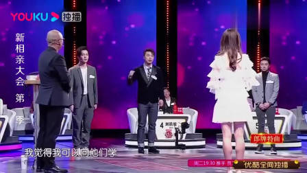 非诚勿扰：富豪假装穷小子来相亲，美女却不嫌弃爆灯倒追，孟非：很有眼光！