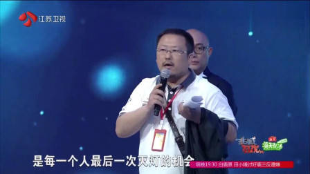 非诚勿扰：富豪假装穷小子来相亲，美女却不嫌弃爆灯倒追，孟非：很有眼光！