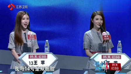 非诚勿扰：富豪假装穷小子来相亲，美女却不嫌弃爆灯倒追，孟非：很有眼光！