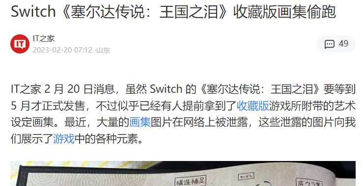 塞尔达新作盗版比正版还快?游戏圈到底是被谁搞成这样的?