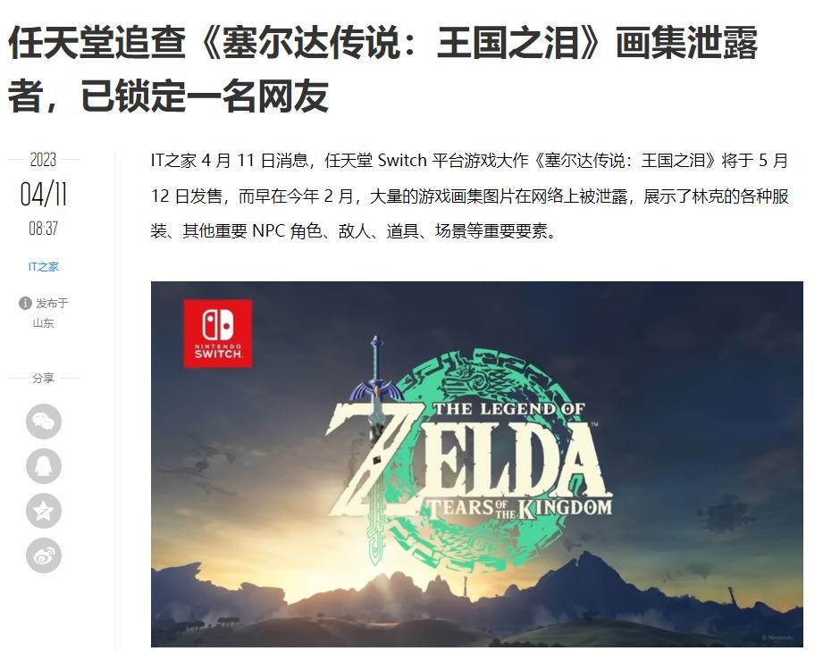 塞尔达新作盗版比正版还快?游戏圈到底是被谁搞成这样的?