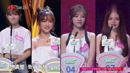 非诚勿扰：痴情男孩上非诚，只要顶级女神，孟非：其他人统统灭灯！