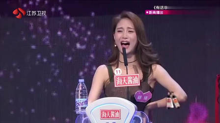 非诚勿扰：痴情男孩上非诚，只要顶级女神，孟非：其他人统统灭灯！