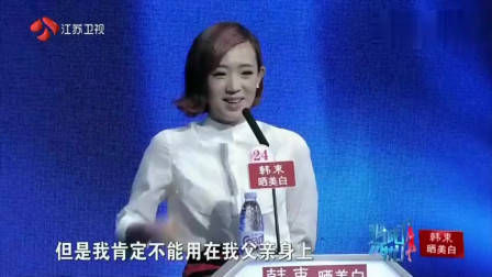 非诚勿扰：痴情男孩上非诚，只要顶级女神，孟非：其他人统统灭灯！