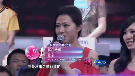 非诚勿扰：痴情男孩上非诚，只要顶级女神，孟非：其他人统统灭灯！