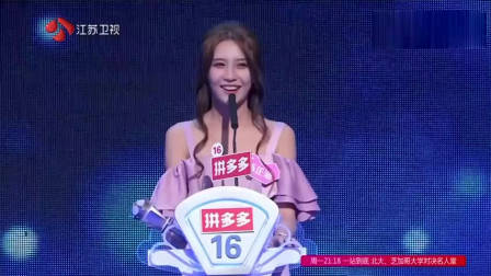 非诚勿扰：痴情男孩上非诚，只要顶级女神，孟非：其他人统统灭灯！