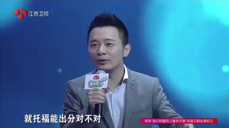 非诚勿扰：痴情男孩上非诚，只要顶级女神，孟非：其他人统统灭灯！