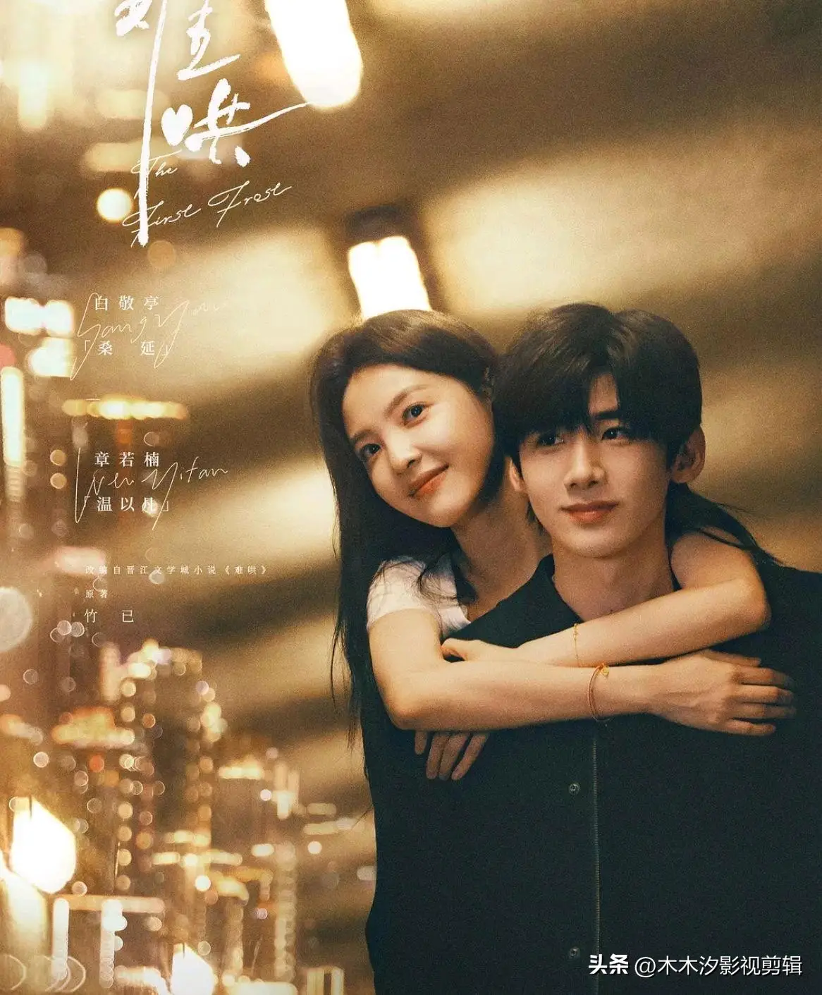 必看！2025年8部高口碑“都市爱情剧”，邂逅浪漫，感动满满！