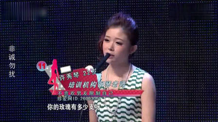 非诚勿扰：年轻老师为穷小子留灯，没想到自己就是他的心动，激动的捂脸偷笑