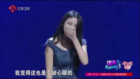 非诚勿扰：年轻老师为穷小子留灯，没想到自己就是他的心动，激动的捂脸偷笑