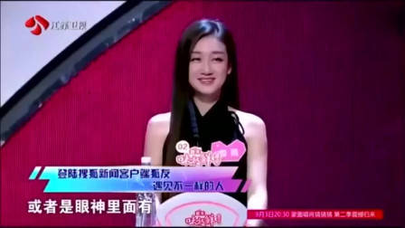 非诚勿扰：年轻老师为穷小子留灯，没想到自己就是他的心动，激动的捂脸偷笑