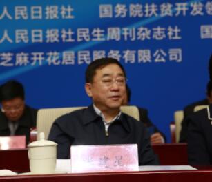 2020减贫论坛新闻发布会在京召开