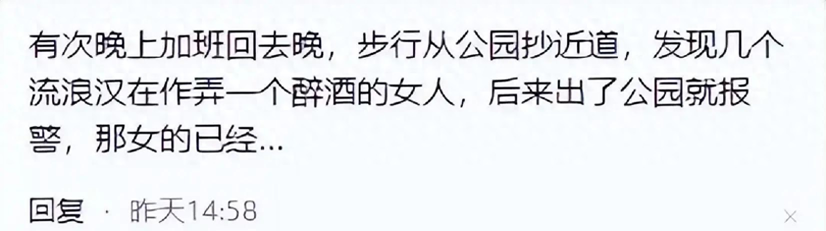 醉酒的女人有多恐怖？网友：喝多了我自己都怕，把前任电话打烂