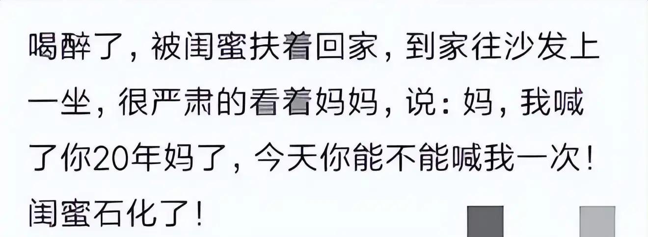醉酒的女人有多恐怖？网友：喝多了我自己都怕，把前任电话打烂