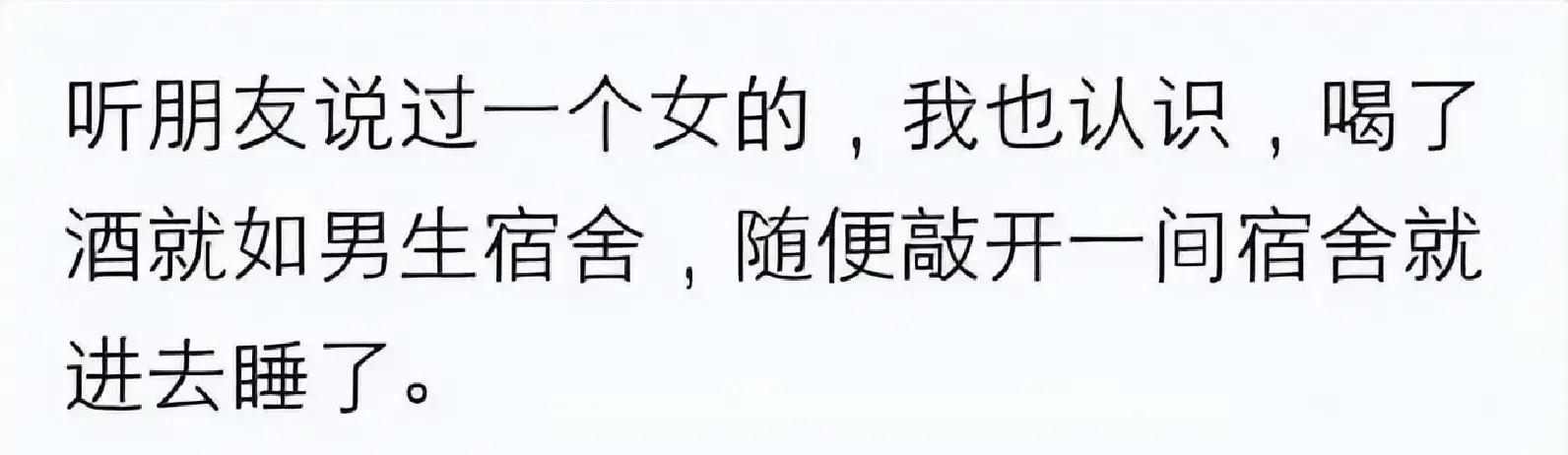 醉酒的女人有多恐怖？网友：喝多了我自己都怕，把前任电话打烂
