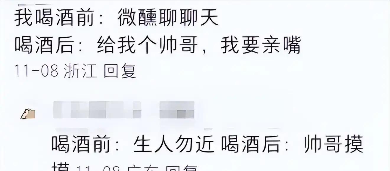 醉酒的女人有多恐怖？网友：喝多了我自己都怕，把前任电话打烂
