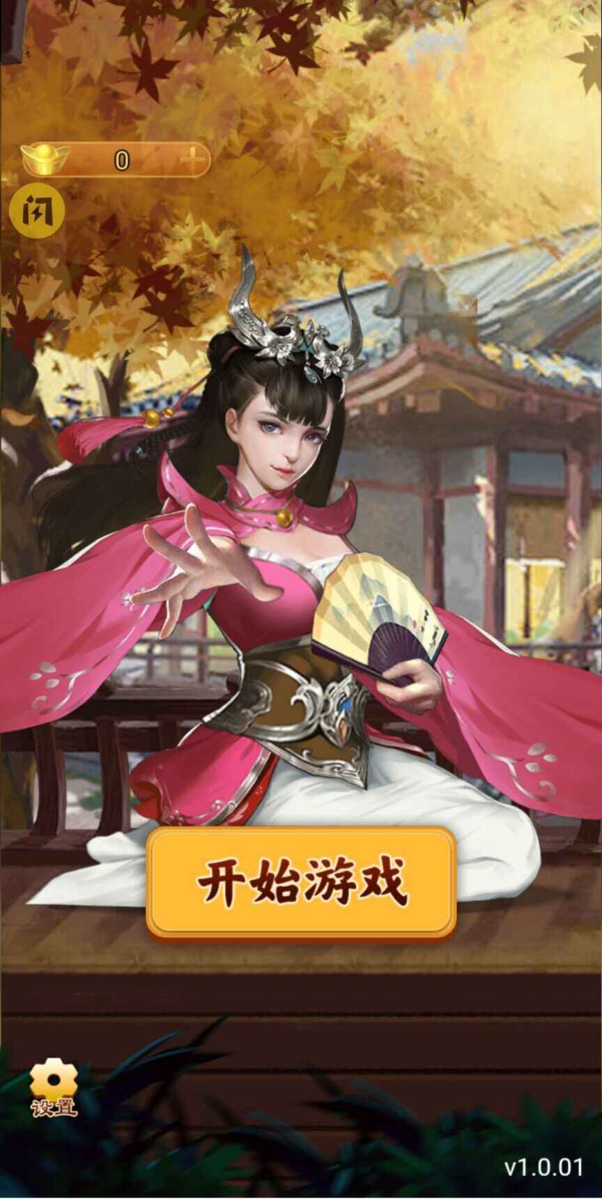 万宁象棋游戏简介